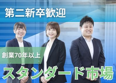 中央魚類株式会社【スタンダード市場】 事務／人事業務をお任せ／未経験歓迎／年収470万円超・手当含