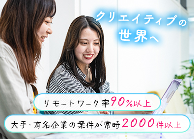 株式会社ＦＡＭ Web・AIクリエイター／未経験歓迎／月給30万円以上