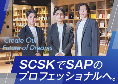 ＳＣＳＫ株式会社【プライム市場】 SAPコンサルタント／エンジニア経験者歓迎／在宅勤務あり