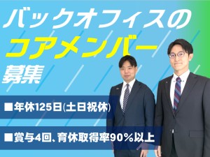 赤門ウイレックス株式会社 人事労務／定着率100%／賞与年4回／年休125日／経験不問