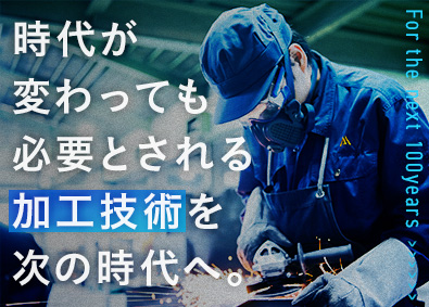 八州電工株式会社 製造職／未経験歓迎／土日祝休・年休120日以上・夜勤なし