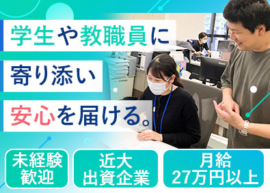 株式会社近大アシスト 提案営業／未経験OK／近大100％出資企業／土日祝休み