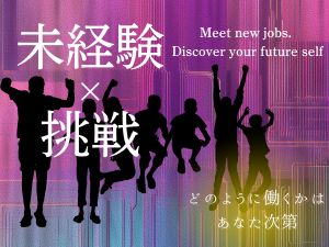 ＢａｙＣａｓｔ株式会社 総合職（イベント制作スタッフ・事務他）フルリモートも可能！