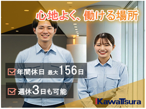 川面ビルサービス株式会社 未経験歓迎／安定基盤／選べる働き方／オフィスビル清掃