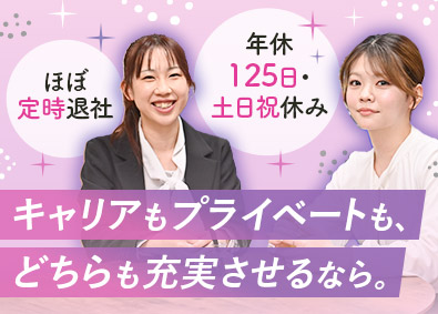 不二興業株式会社 総務／年休125日／残業5H以下／月給23万円