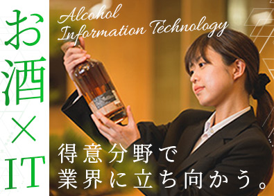 株式会社ファイブニーズ お酒のバイヤー／年休123日／20代活躍／早期昇格／業界大手