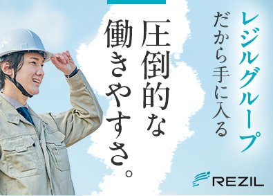 レジル電気保安株式会社(レジル株式会社グループ) 電気設備管理／スーパーフレックス制／直行直帰／年休124日