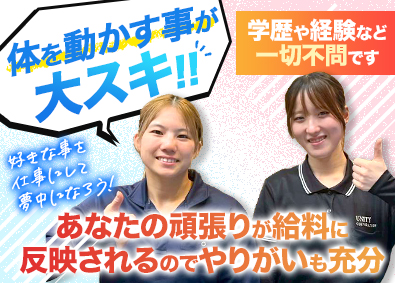 株式会社ユニティー 西船橋支店 イベント会場施工スタッフ／月45万円も可／オンライン面接可