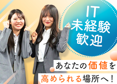 株式会社マーキュリー IT事務／未経験歓迎／昇給・賞与年2回／doses01