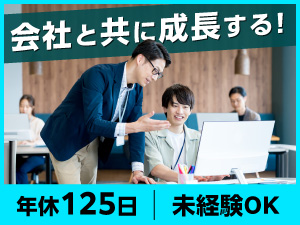 ＣＵホールディングス株式会社 店舗開発／未経験歓迎／月給30万円～／直行直帰OK／転勤無し