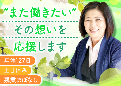 株式会社コクエー(リンカングループ) 事務職／未経験歓迎／残業ほぼなし／年休127日／土日祝休み