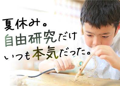 株式会社ワールドコーポレーション(Nareru Group) 好きが活きる空間ディレクター／月収例40万円～／h13