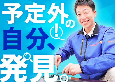 株式会社鍵屋（カギサポ24） 未経験歓迎！錠前技師／研修あり／面接1回／平均月収45万円