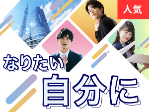 株式会社Ｗａｐｌｕｓ(Waplusグループ) イベント営業職／キャリアアップ可／未経験OK／年休120日