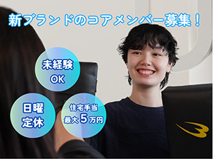 株式会社ＬＡＶＡ　Ｉｎｔｅｒｎａｔｉｏｎａｌ【キックボクシングスタジオ UPPER 9（アッパーナイン）、ホットヨガスタジオ LAVA（ラバ）】 インストラクター／日曜定休／住宅手当月最大5万円／未経験歓迎