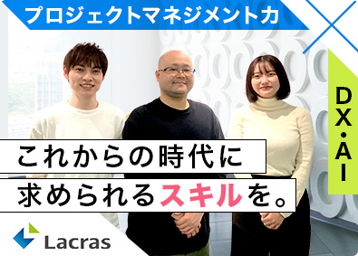 ラクラス株式会社(パーソルグループ) 年末調整サービスの運営担当／基本リモート／年休123日