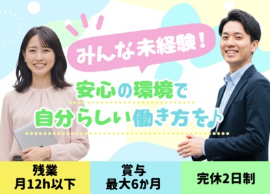 ティーアラウンド株式会社(飯田グループホールディングス) プライム上場グループ／住まいサポートアドバイザー／完休2日制