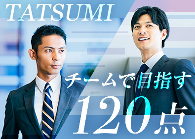 建美商事株式会社 既存顧客メインのルート営業／特別賞与あり／設立60年以上