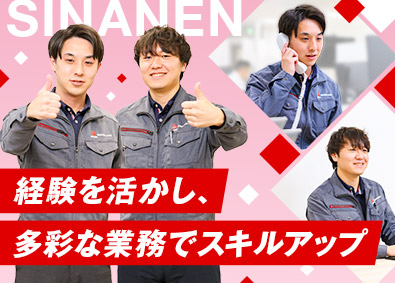 シナネンアクシア株式会社(シナネンホールディングスグループ) 賃貸物件の管理／未経験OK／年間休日123日／連休取得もOK