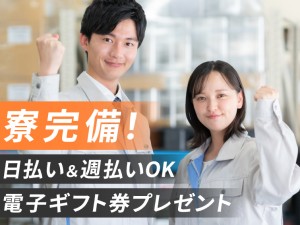 株式会社平山(平山ホールディングスグループ) 大手メーカーの製造スタッフ／年休125日／社員寮完備／残業少