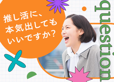 株式会社スタッフサービス