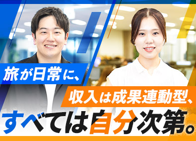株式会社グッドマンサービス 観光地を旅する企画営業／定着率96％／年休125日以上