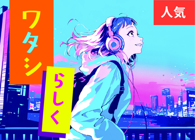 株式会社Ｗａｐｌｕｓ(Waplusグループ) モバイル販売スタッフ／未経験OK