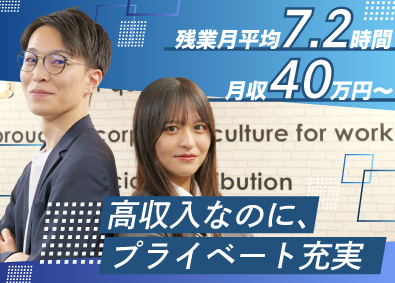 株式会社マーキュリー 提案営業／月給40万円～／賞与年2回／転勤無／doegk1F