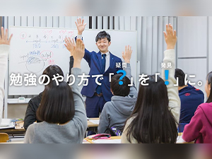 株式会社プラスティー教育研究所 学習塾講師／完週休2日制／残業ほぼなし／豊富なキャリアパス
