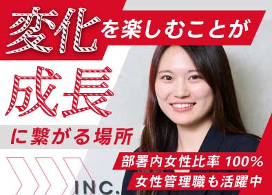 株式会社ＭＪＥ（TOKYO PRO Market上場） バックオフィスリーダー候補／女性活躍／賞与年2回／土日祝休み