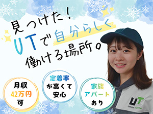 ＵＴエイム株式会社(ＵＴグループ) 自動車の組立て・検査／未経験歓迎／月収例42万円／土日休み