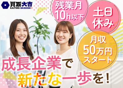 株式会社エンパワー 完全反響営業／月収50万円以上スタート／未経験OK／土日休み