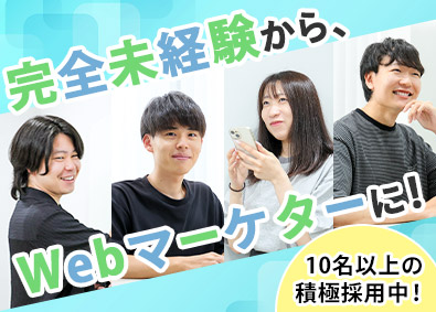 株式会社Ｃｒｅｕｐｓｔａｉｒｓ Webマーケター／未経験歓迎／月給25.3万円以上／土日祝休