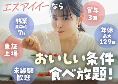 株式会社エスアイイー【TOKYO PRO Market上場】 IT事務／未経験歓迎／土日祝休み／残業少なめ／賞与3回