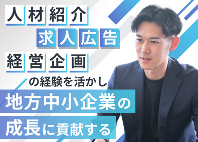 株式会社ユウミ 採用コンサルタント／フルリモート／月給40万円～／全国募集