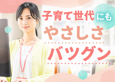 武田会計事務所 事務（税理士補助）／完全週休2日制／残業少なめ／賞与年3回