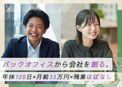 株式会社LINK 不動産事務／年休120日／完全週休2日（土日）／月給33万～