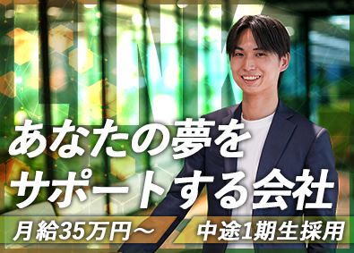 株式会社LINK 不動産営業／初採用／月3桁以上／月残業10h以下／未経験歓迎