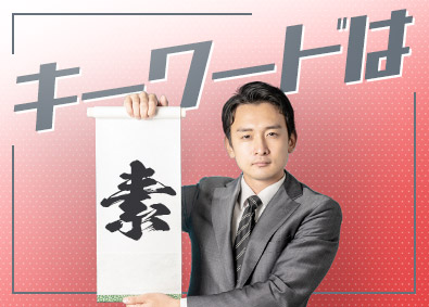 東建コーポレーション株式会社【プライム市場】 個性が活かせる営業職／平均年収819万円／未経験歓迎