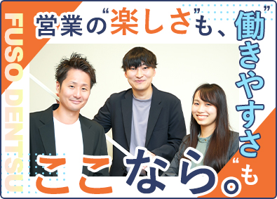 扶桑電通株式会社【スタンダード市場】 法人営業／富士通パートナー企業／リモート可／残業月15h程度