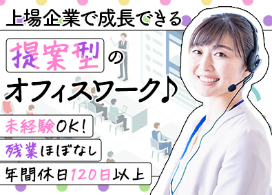 株式会社ティーケーピー（東証グロース市場上場）【グロース市場】 インサイドセールス／未経験OK／業界リーディングカンパニー