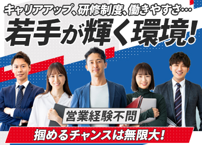 ロジスティードオートサービス株式会社 カーリースアドバイザー／フレックス制／住宅手当有／有給24日