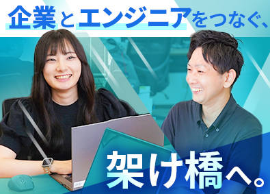 株式会社ケープロジェクト 未経験歓迎のIT営業／完全土日祝休み／残業月15h／転勤なし