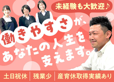 医療法人社団東峰会 労務事務／未経験歓迎／土日祝休／賞与5カ月分／家族・保育手当