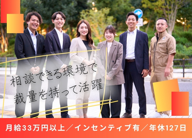 株式会社コインパーク 個人の裁量抜群の企画営業／昇給・賞与年2回／年休127日