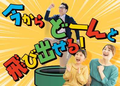 大東建託株式会社【プライム市場】 家族と共に次のステップに進める営業／平均年収879万円
