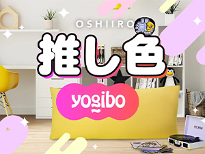 株式会社Ｙｏｇｉｂｏ ストアマネージャー（店長）／月給31万円～／年休125日