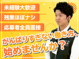 株式会社C-creative 未経験歓迎！携帯販売スタッフ／残業月平均1h／書類選考ナシ