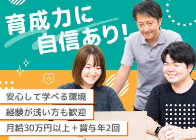 マックシステム株式会社 開発エンジニア／前職給保証／前職から年収50万円UP