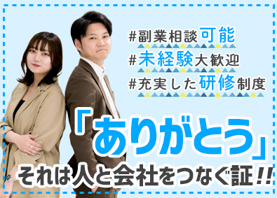 株式会社ベクタライズ 人材コーディネーター／拡大中事業／未経験大歓迎
